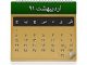 persian calender