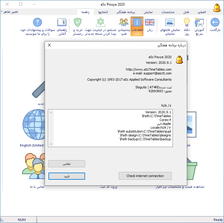 aSc Timetables screenshot Farsi