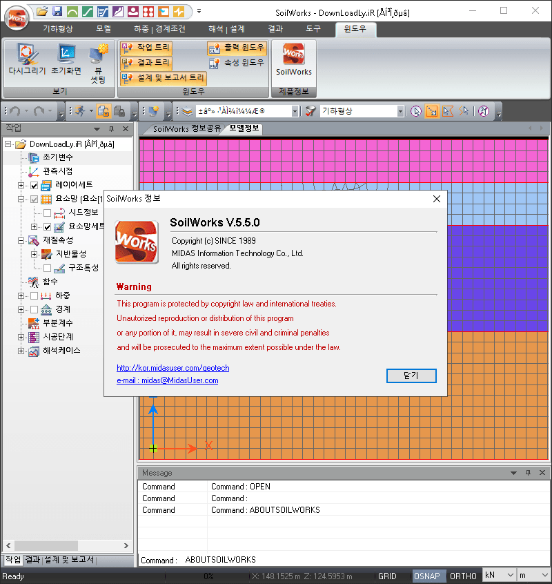 SoilWorks 5.5 screenshot